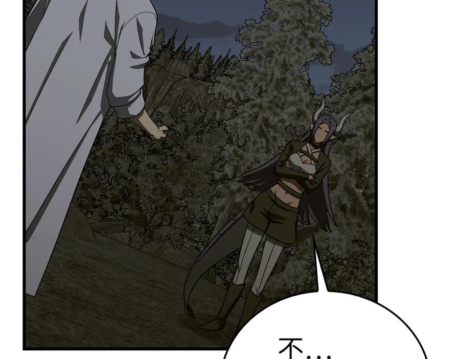 圣子是什么狗屁，这是现代医学的力量 - 第93话 揪出凶手 - 第46张图