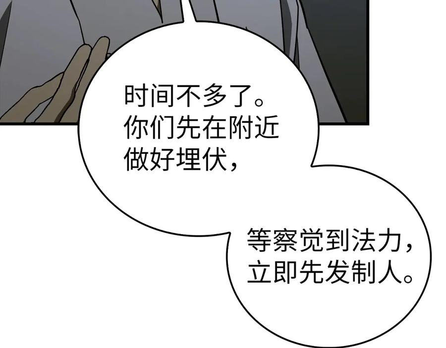 圣子是什么狗屁，这是现代医学的力量 - 第93话 揪出凶手 - 第39张图