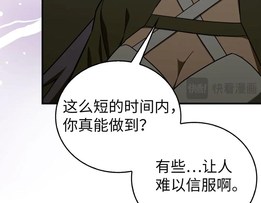 圣子是什么狗屁，这是现代医学的力量 - 第93话 揪出凶手 - 第43张图