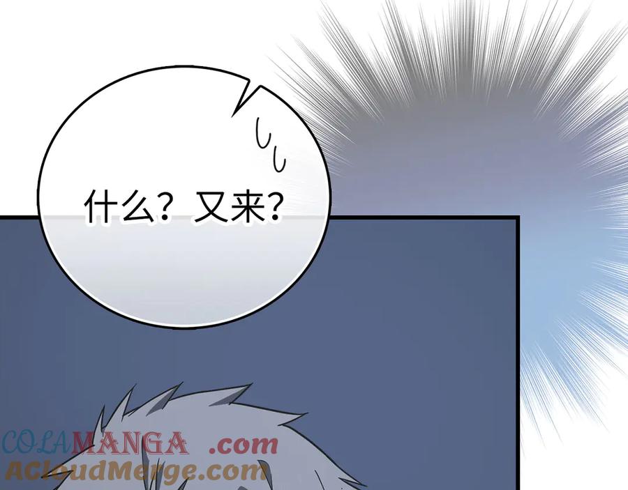 圣子是什么狗屁，这是现代医学的力量 - 第93话 揪出凶手 - 第37张图