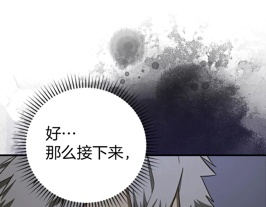 圣子是什么狗屁，这是现代医学的力量 - 第93话 揪出凶手 - 第51张图