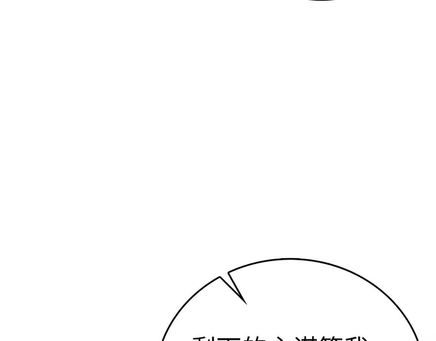 圣子是什么狗屁，这是现代医学的力量 - 第93话 揪出凶手 - 第40张图