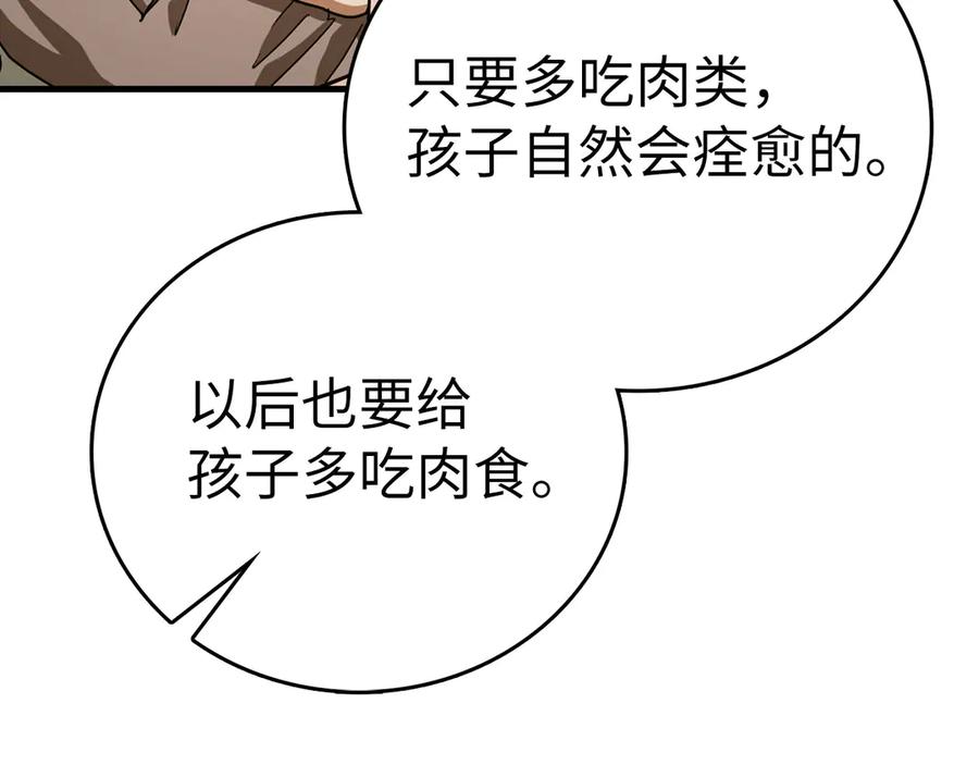 圣子是什么狗屁，这是现代医学的力量 - 第94话 巡礼 - 第159张图