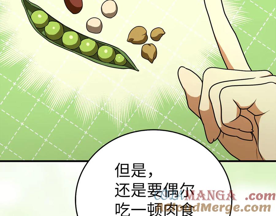 圣子是什么狗屁，这是现代医学的力量 - 第94话 巡礼 - 第165张图