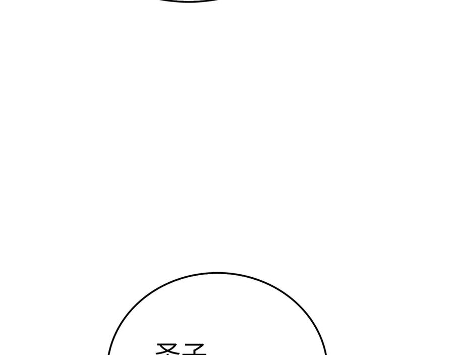 圣子是什么狗屁，这是现代医学的力量 - 第94话 巡礼 - 第156张图