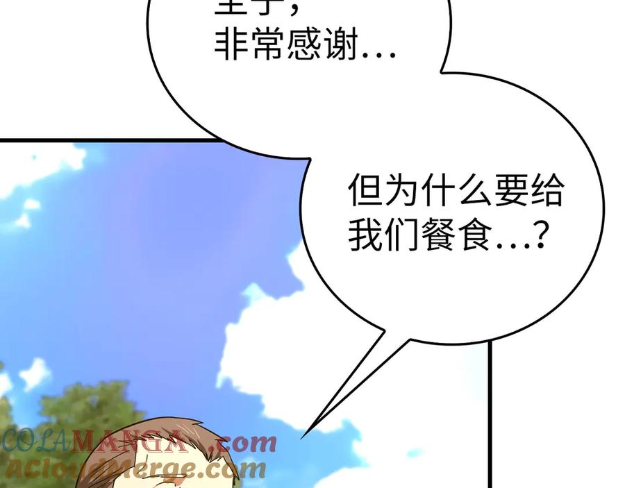 圣子是什么狗屁，这是现代医学的力量 - 第94话 巡礼 - 第157张图