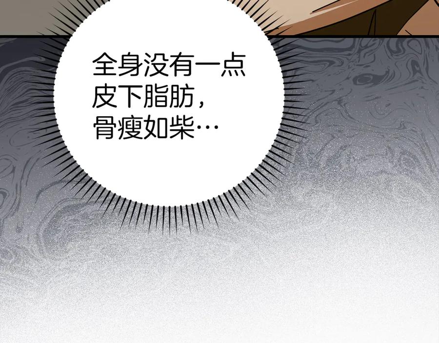 圣子是什么狗屁，这是现代医学的力量 - 第94话 巡礼 - 第148张图