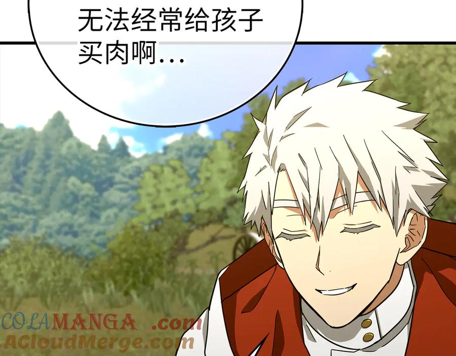 圣子是什么狗屁，这是现代医学的力量 - 第94话 巡礼 - 第161张图