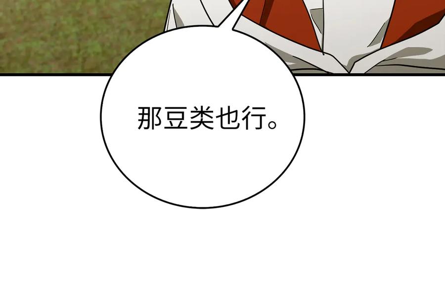 圣子是什么狗屁，这是现代医学的力量 - 第94话 巡礼 - 第162张图