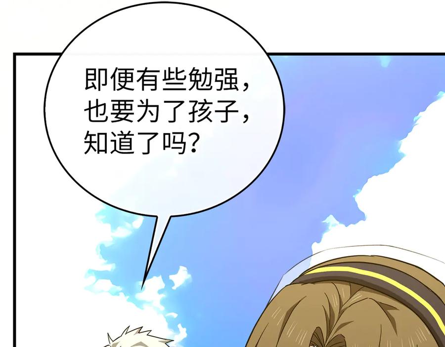 圣子是什么狗屁，这是现代医学的力量 - 第94话 巡礼 - 第167张图