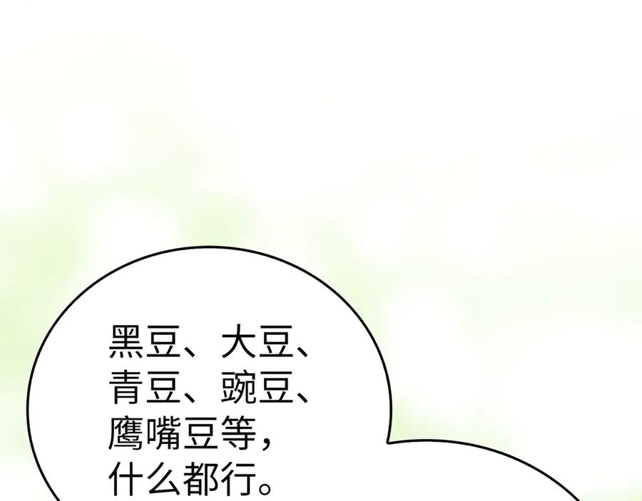 圣子是什么狗屁，这是现代医学的力量 - 第94话 巡礼 - 第163张图