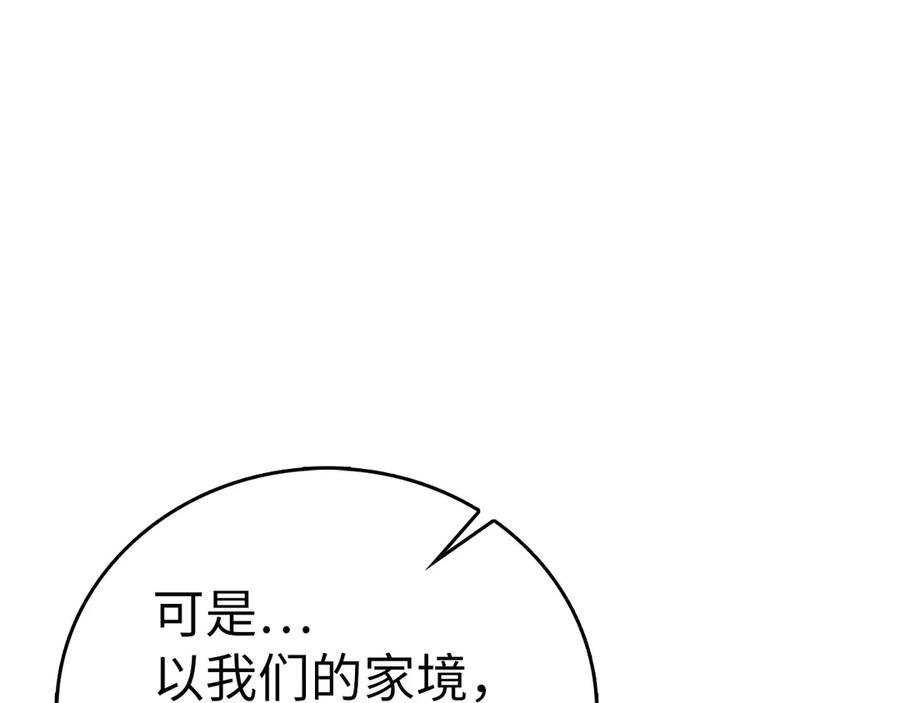 圣子是什么狗屁，这是现代医学的力量 - 第94话 巡礼 - 第160张图