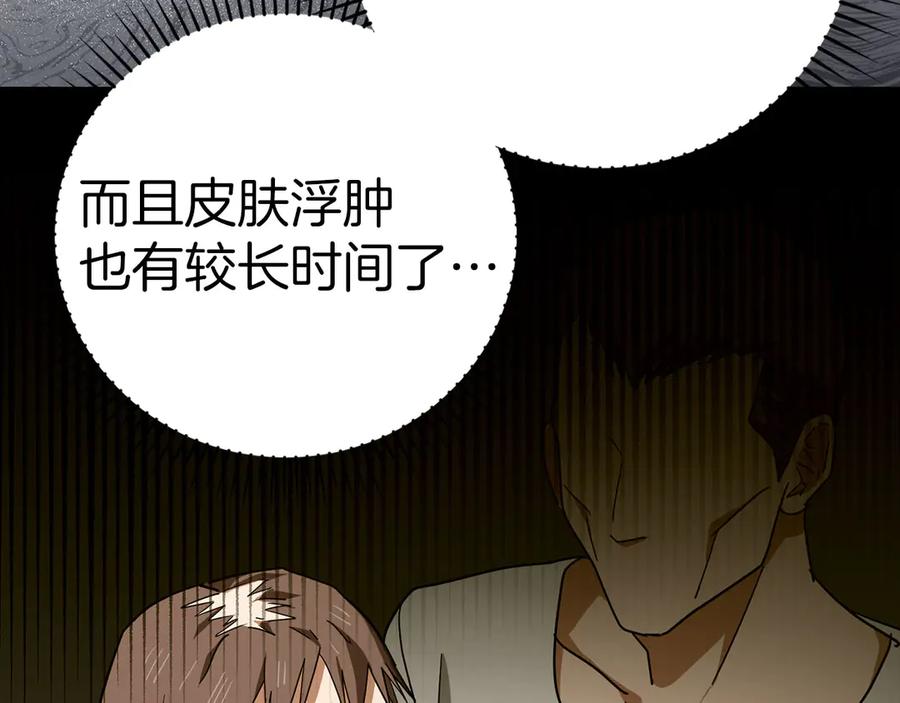 圣子是什么狗屁，这是现代医学的力量 - 第94话 巡礼 - 第146张图