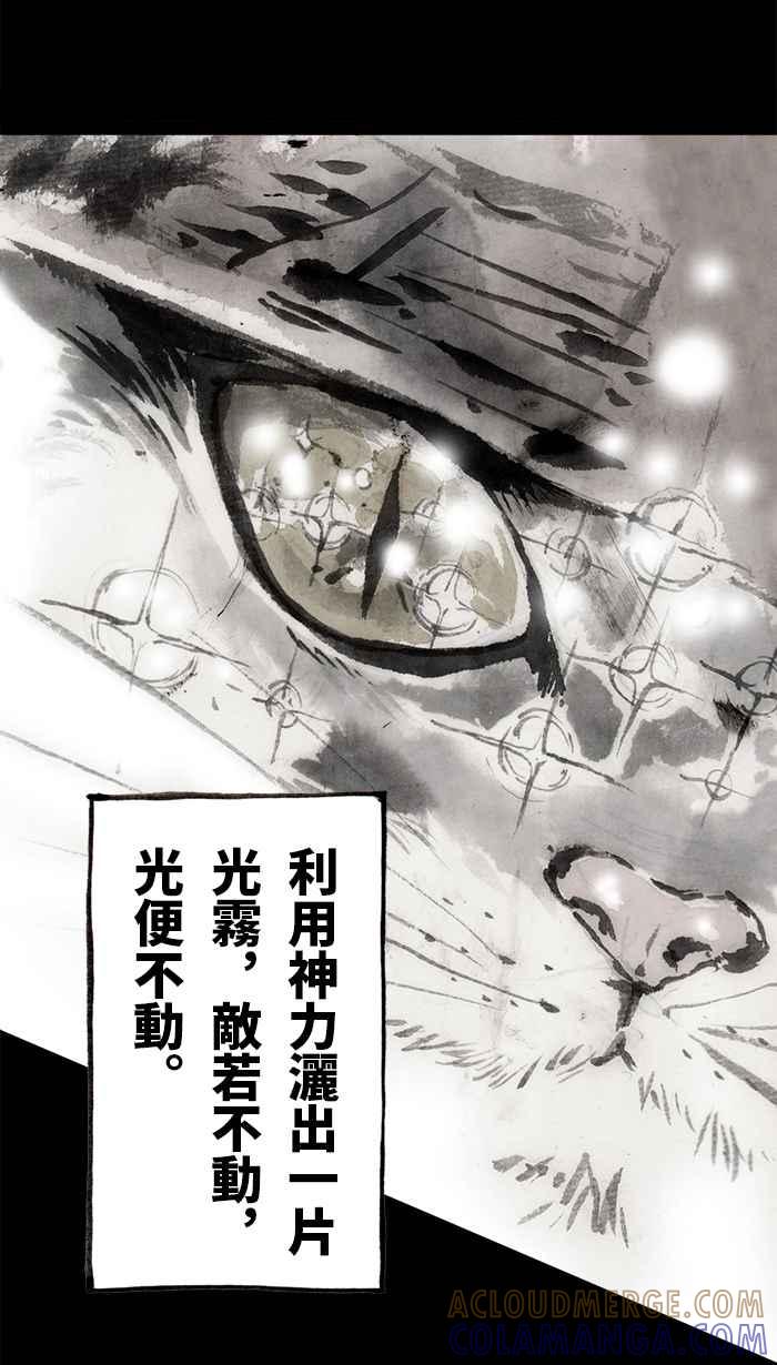 猫剑客 [第100话] 折翼天使 肆拾参，慈悲之剑 第31页