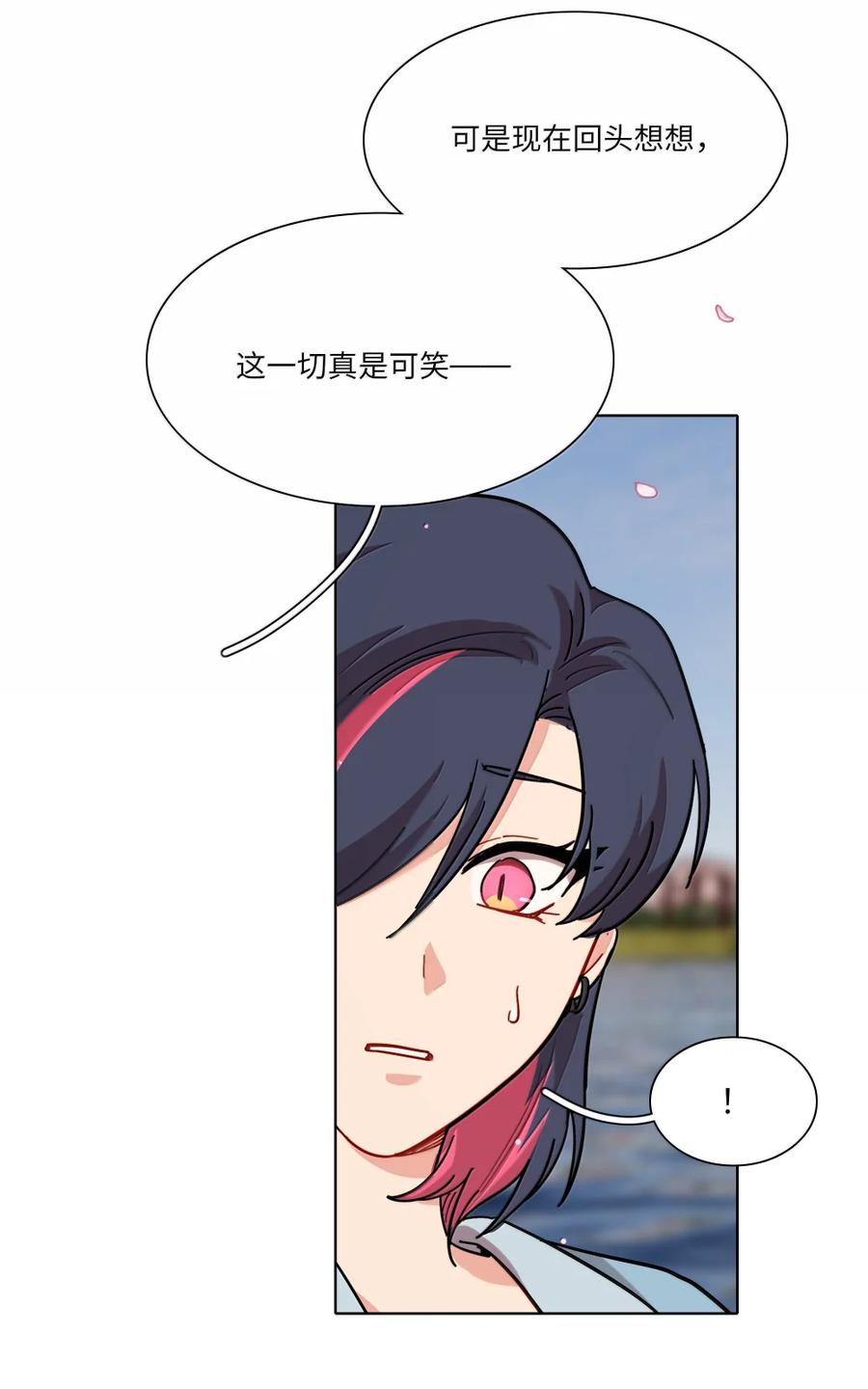 《内有恶犬请小心》第101话 春日约会 第51页