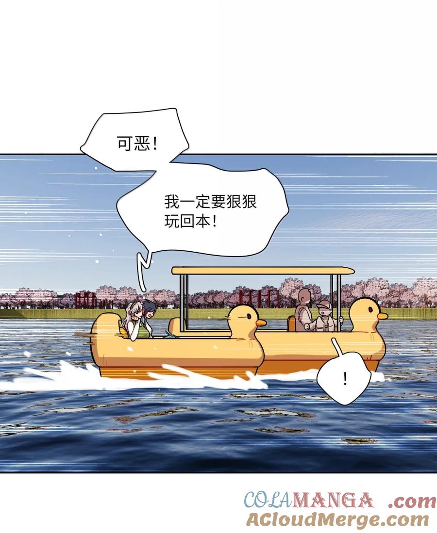 《内有恶犬请小心》第101话 春日约会 第40页