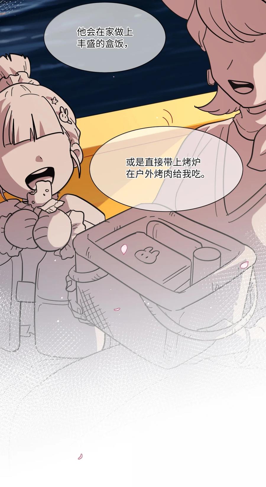 《内有恶犬请小心》第101话 春日约会 第48页