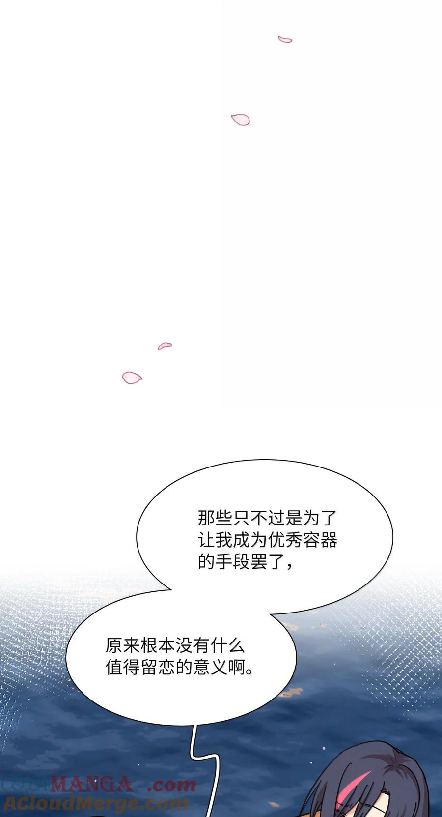 《内有恶犬请小心》第101话 春日约会 第52页