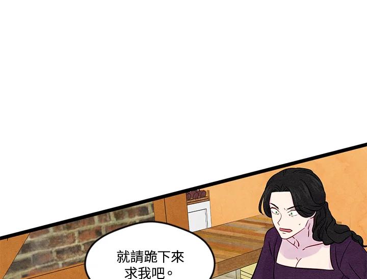 《手机少女艾瑞丝》第23话 第51页