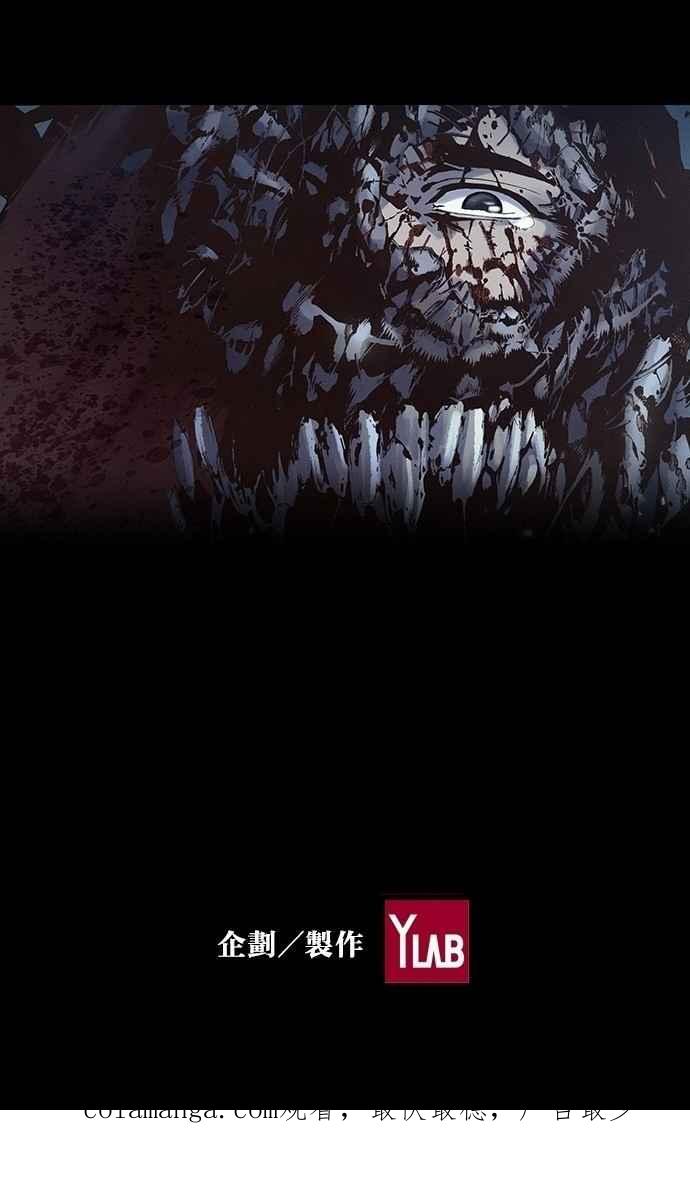 《新暗行御史》第251话 第45页