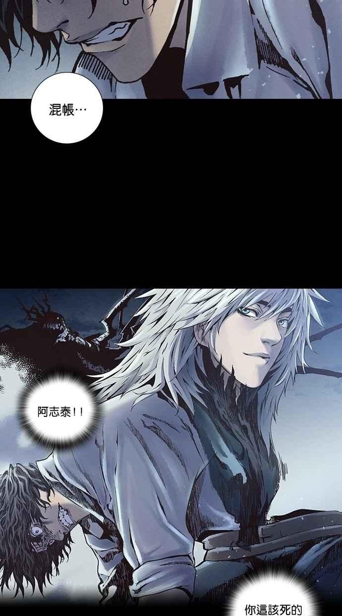 《新暗行御史》第251话 第33页