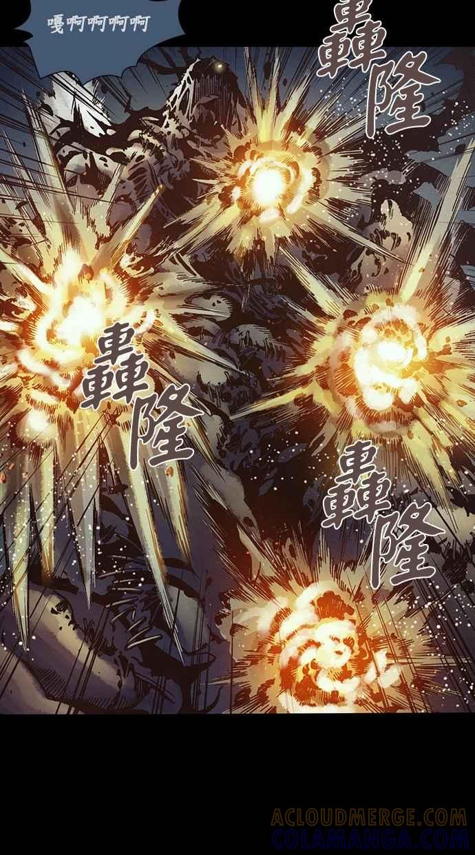 《新暗行御史》第251话 第37页