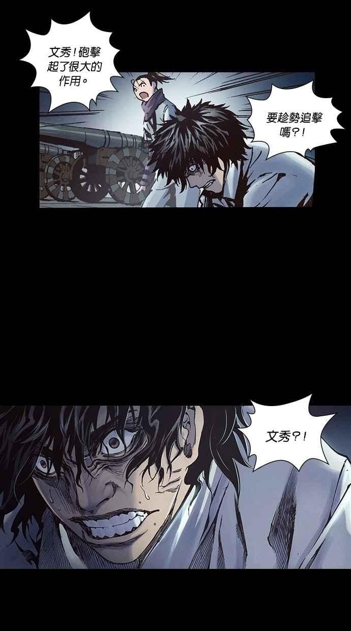 《新暗行御史》第251话 第39页