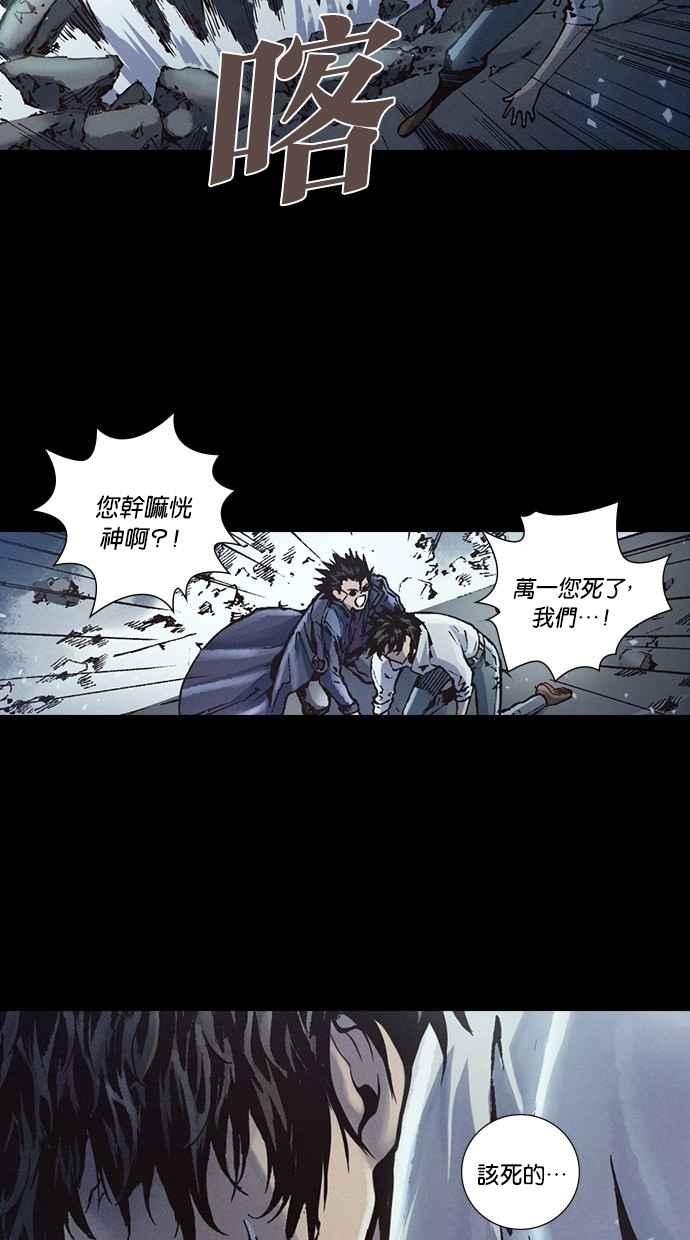 《新暗行御史》第251话 第32页
