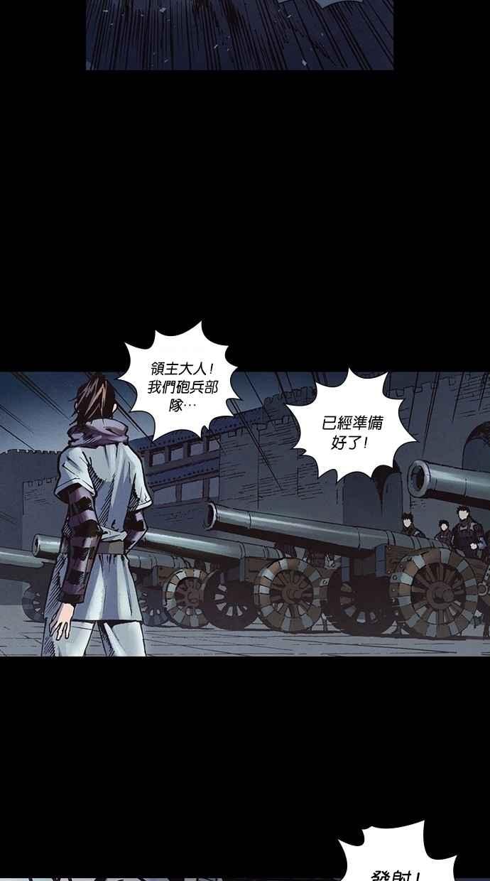 《新暗行御史》第251话 第35页