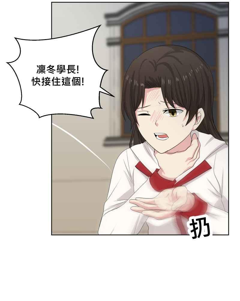 《血色的誓约》第二季[第24回] 来自过去的真相 第57页