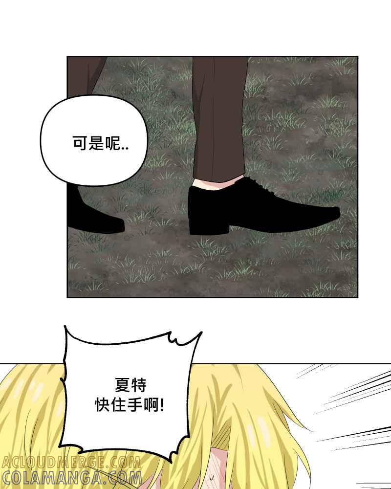 《血色的誓约》第二季[第24回] 来自过去的真相 第46页