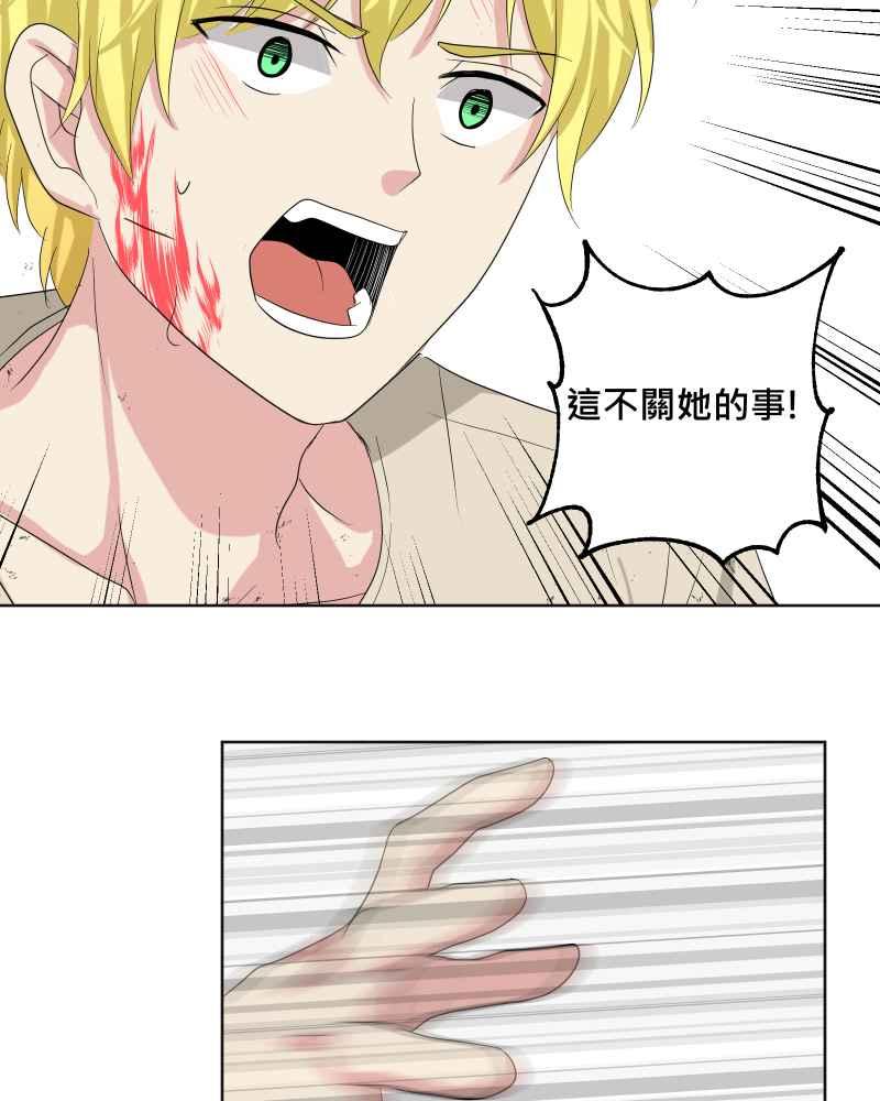 《血色的誓约》第二季[第24回] 来自过去的真相 第47页