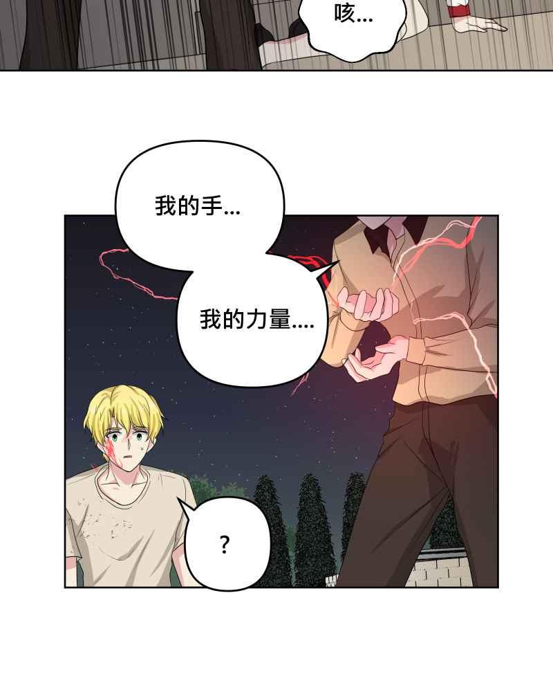 《血色的誓约》第二季[第24回] 来自过去的真相 第56页