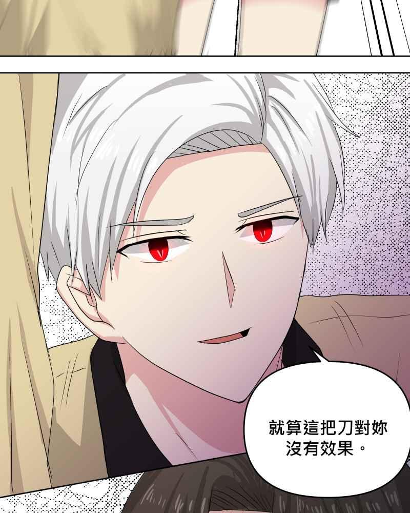 《血色的誓约》第二季[第24回] 来自过去的真相 第50页