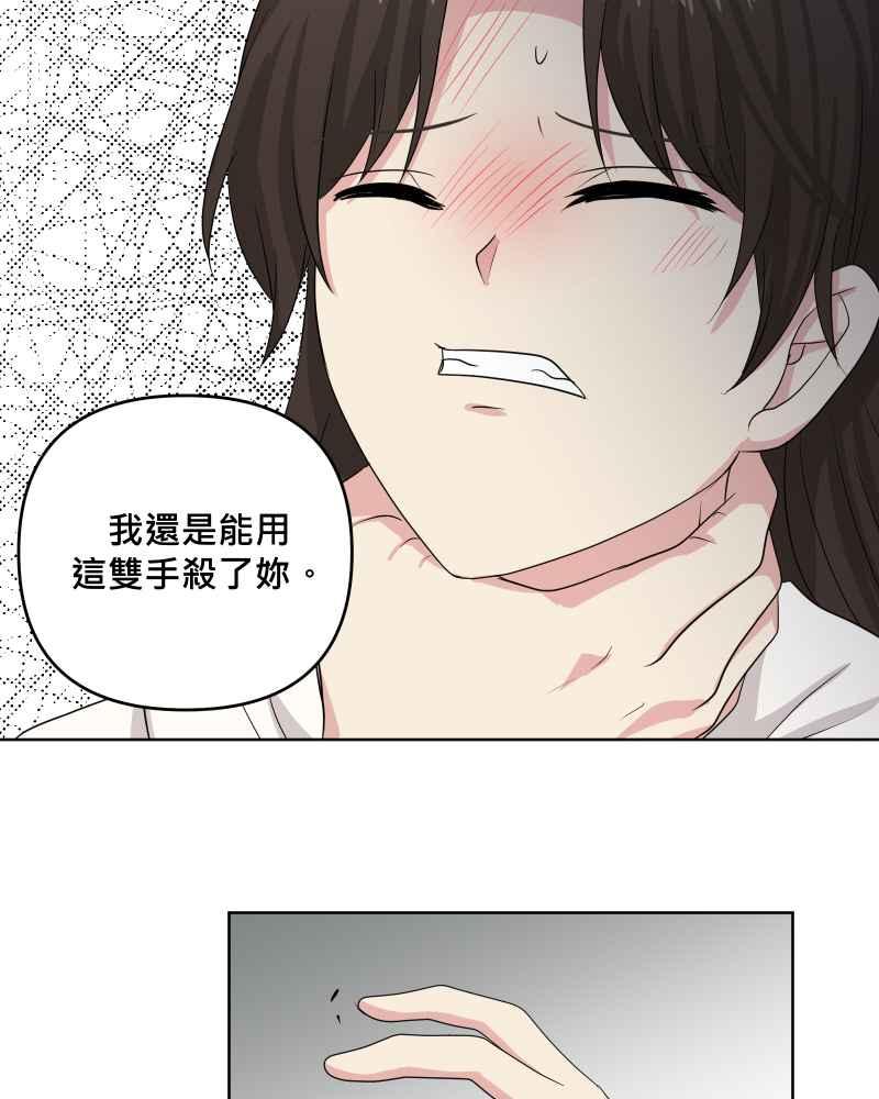《血色的誓约》第二季[第24回] 来自过去的真相 第51页