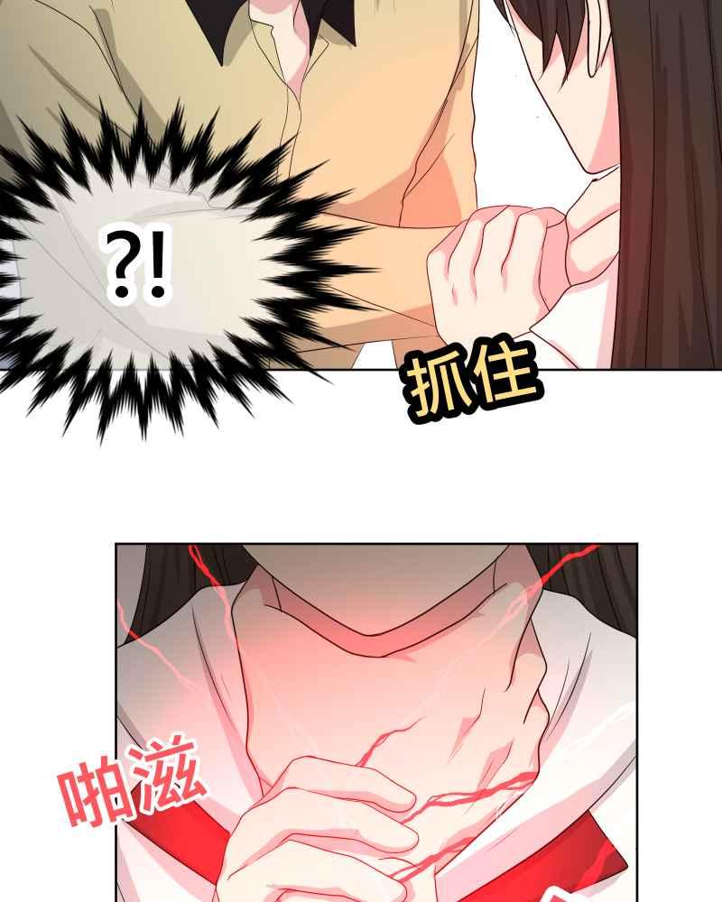 《血色的誓约》第二季[第24回] 来自过去的真相 第53页