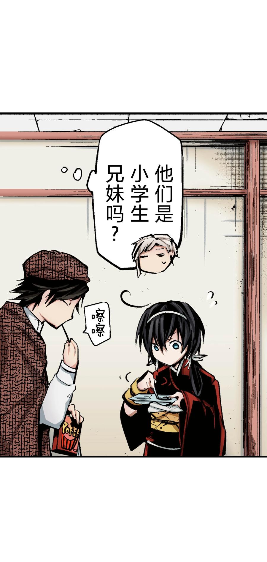 文豪野犬（彩色条漫） - 50 50 - 第18张图