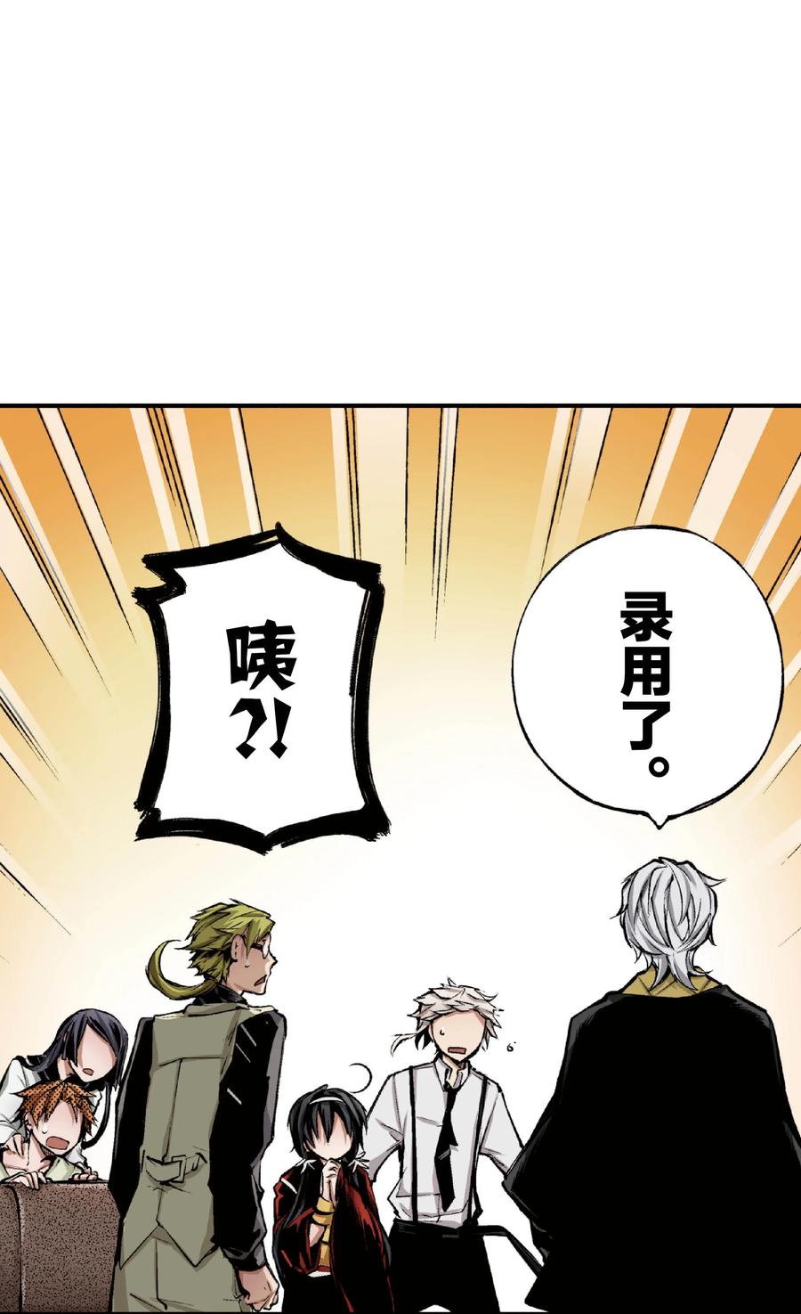 文豪野犬（彩色条漫） - 50 50 - 第42张图