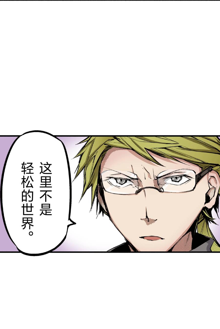 文豪野犬（彩色条漫） - 50 50 - 第29张图