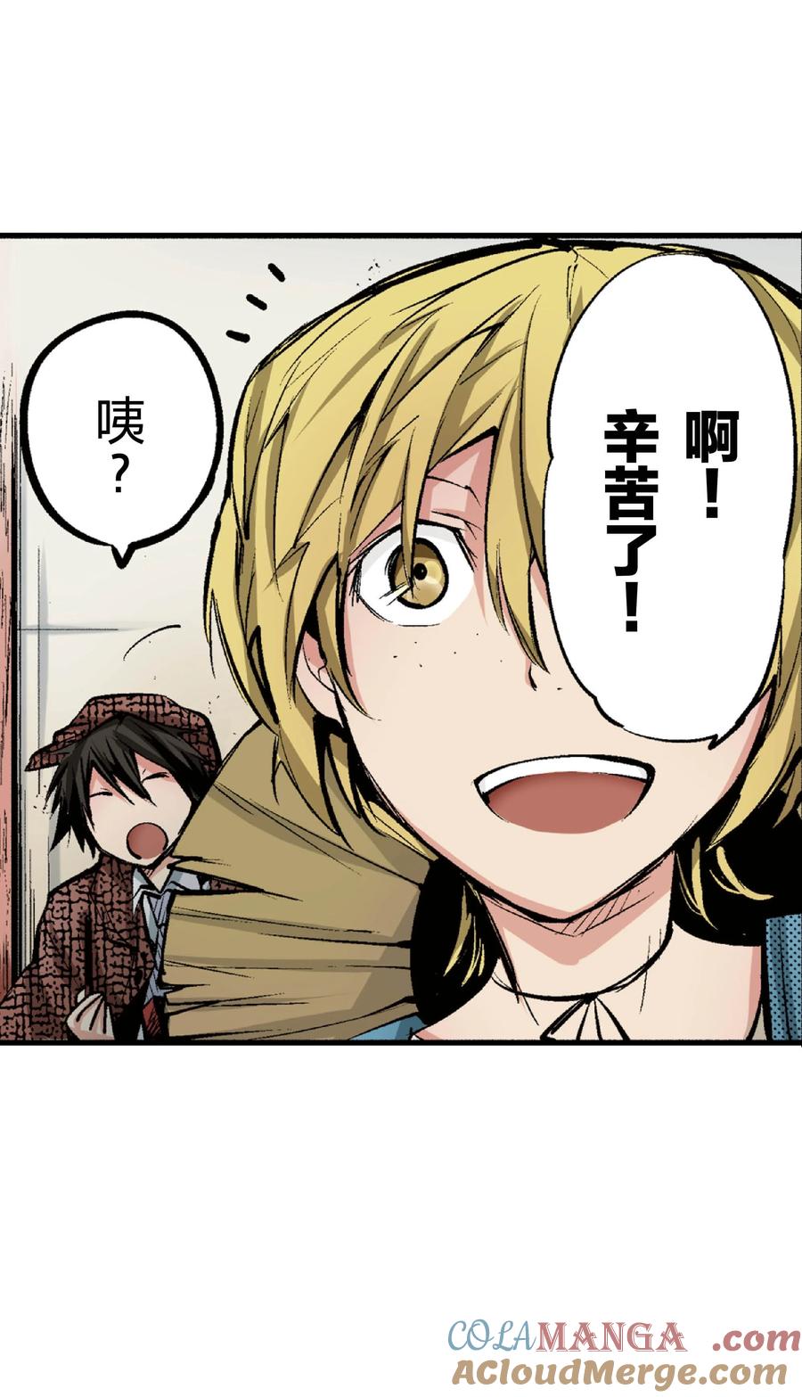 文豪野犬（彩色条漫） - 50 50 - 第46张图