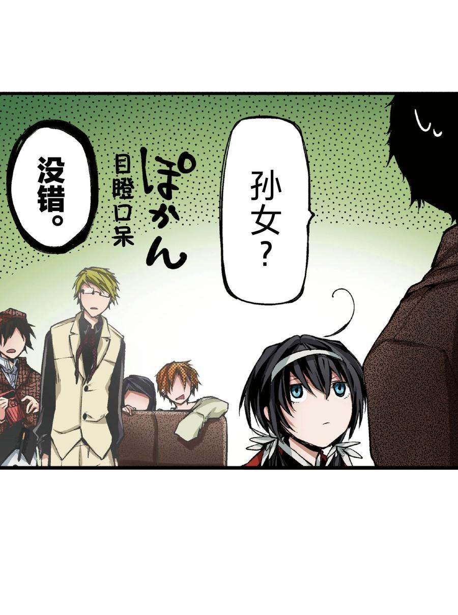 文豪野犬（彩色条漫） - 50 50 - 第57张图