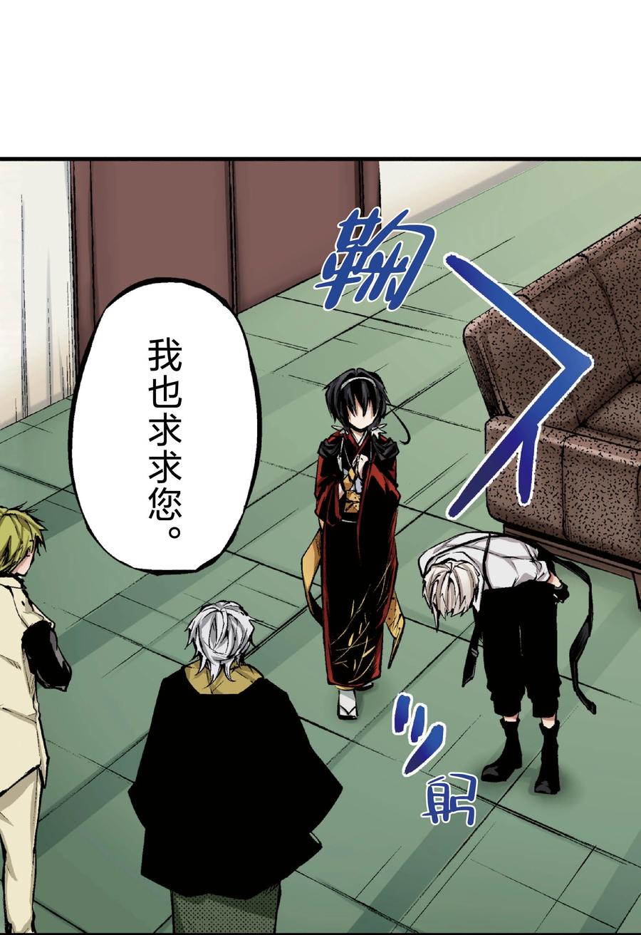 文豪野犬（彩色条漫） - 50 50 - 第36张图