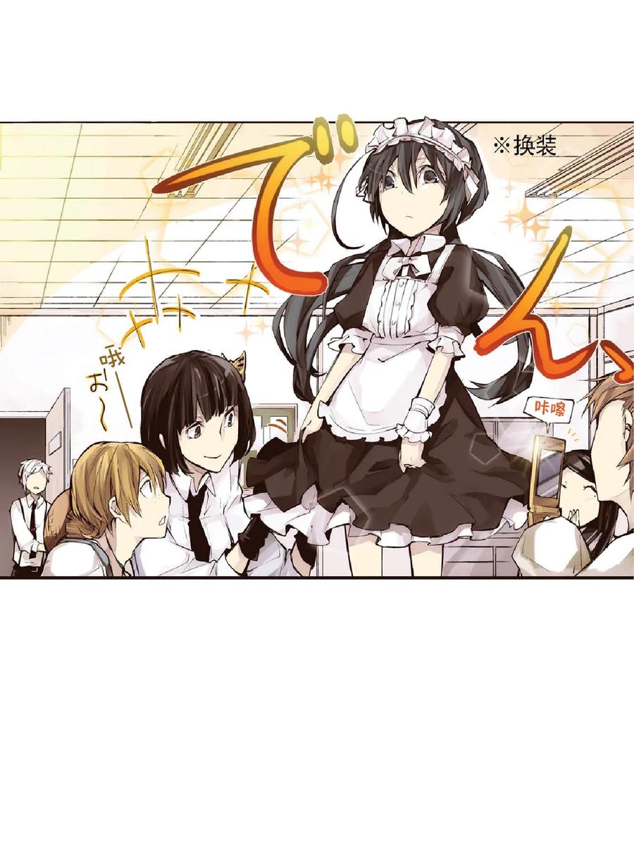 文豪野犬（彩色条漫） - 50 50 - 第6张图