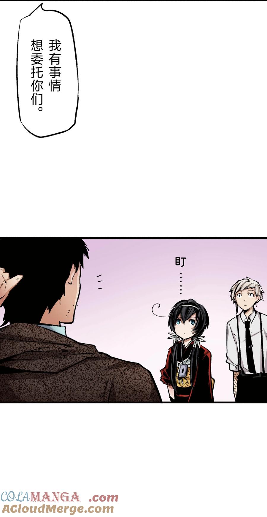 文豪野犬（彩色条漫） - 50 50 - 第49张图