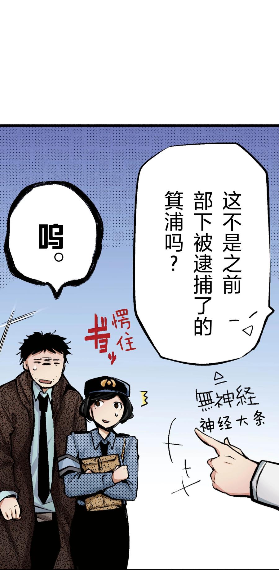 文豪野犬（彩色条漫） - 50 50 - 第47张图