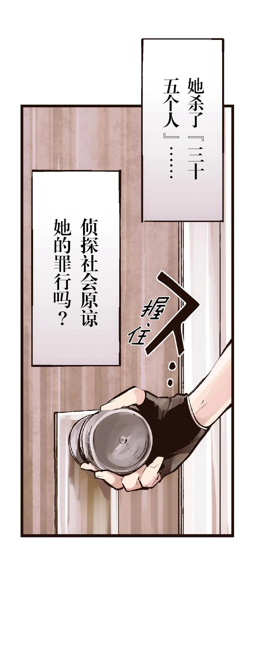 文豪野犬（彩色条漫） - 50 50 - 第3张图