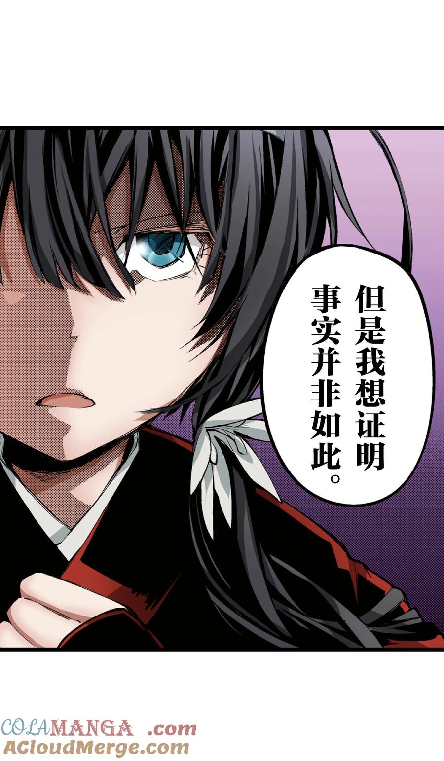 文豪野犬（彩色条漫） - 50 50 - 第34张图