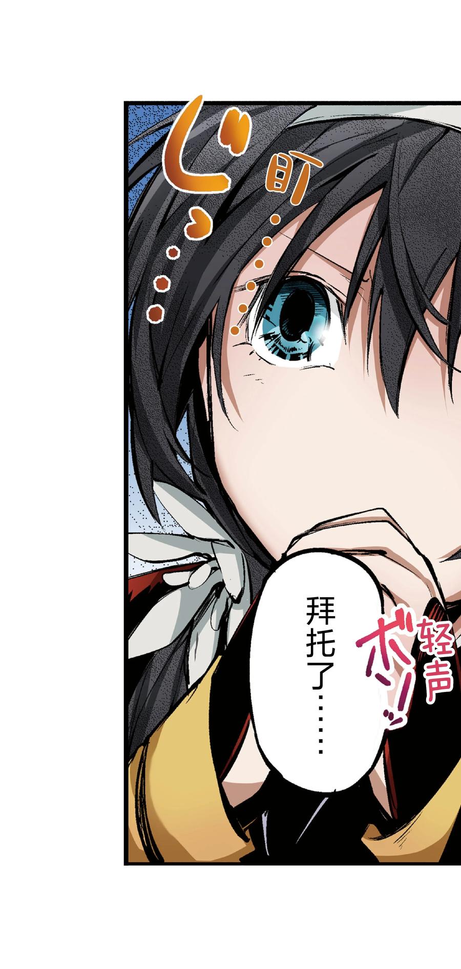 文豪野犬（彩色条漫） - 50 50 - 第41张图