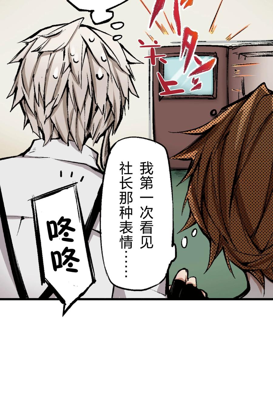 文豪野犬（彩色条漫） - 50 50 - 第44张图