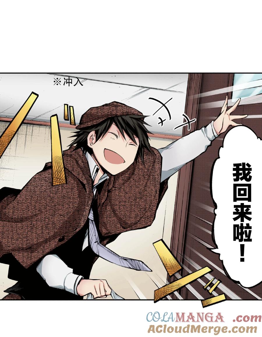 文豪野犬（彩色条漫） - 50 50 - 第16张图